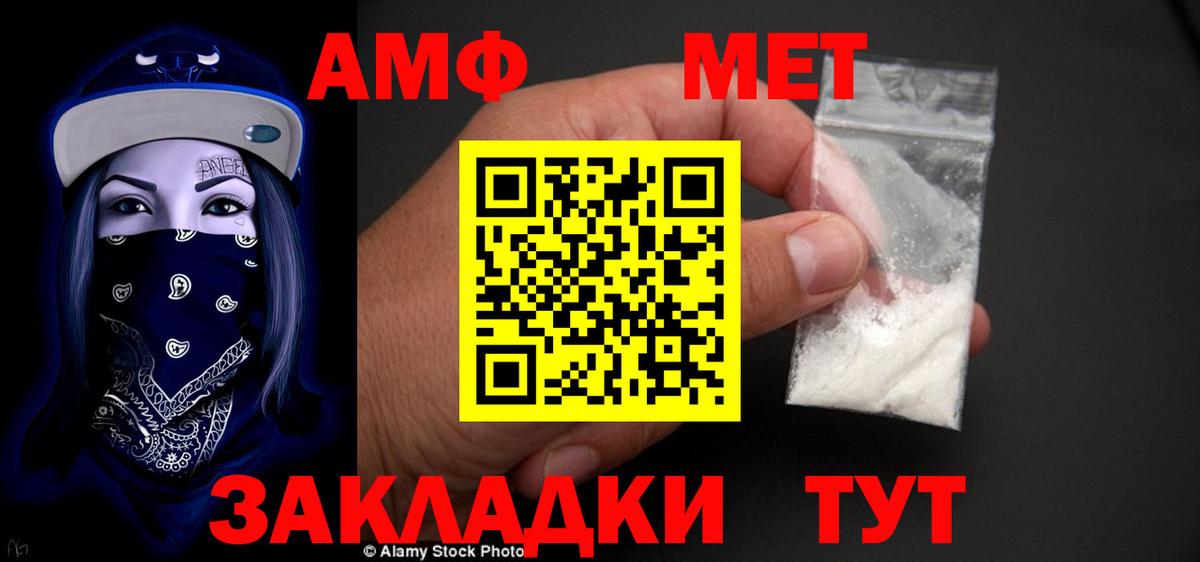 Amphetamine VHQ  АМФ  Amphetamine  Кимовск  Вход с VPN 