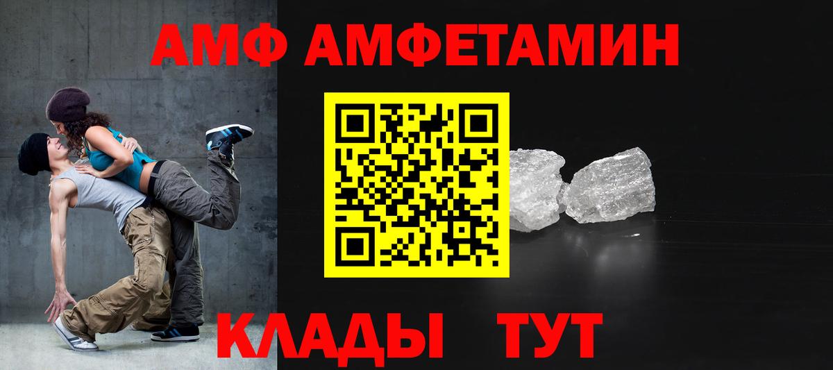 Амфетамин VHQ Кимовск