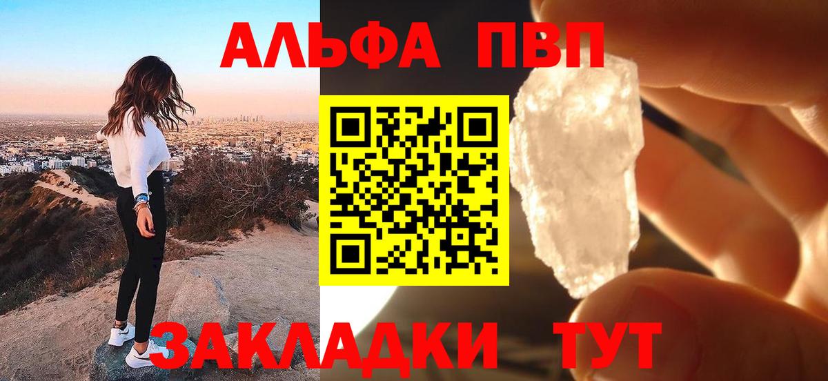 Альфа ПВП СК  Вход с VPN  Кимовск  Alpha PVP VHQ  Alfa_PVP  A-PVP VHQ 