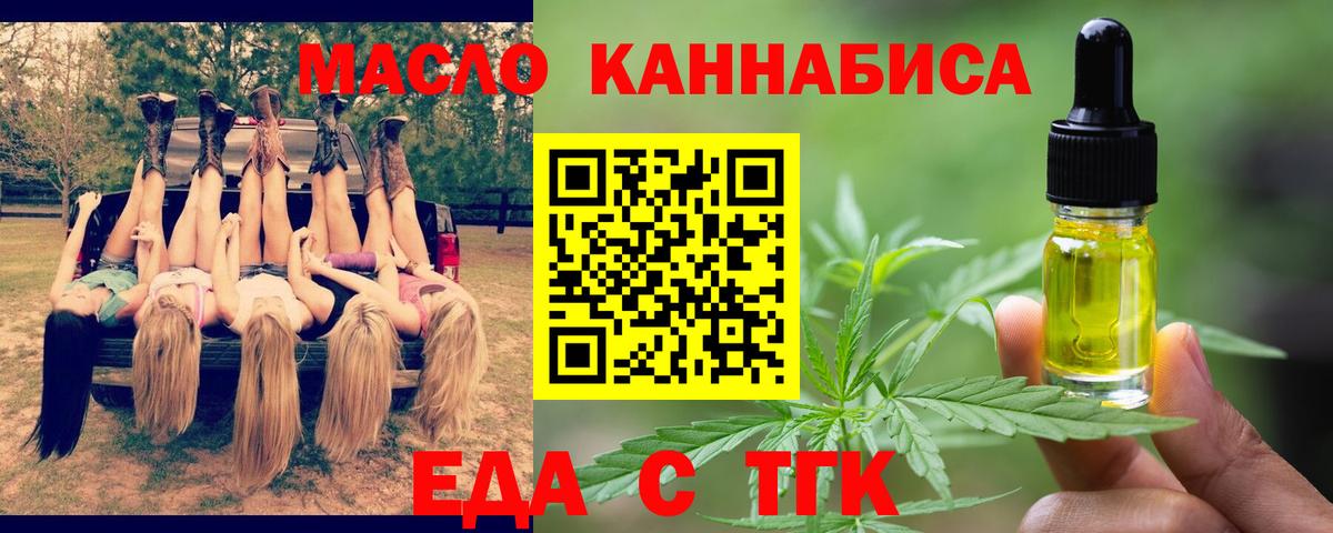 Cannafood конопля Кимовск