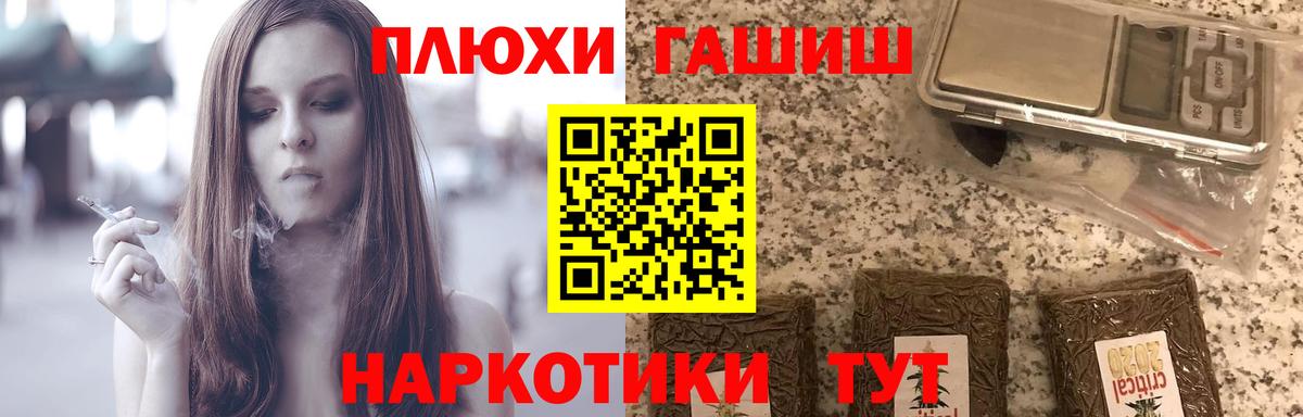 ГАШ гашик  Вход с VPN  Гашиш AMNESIA HAZE  Кимовск 