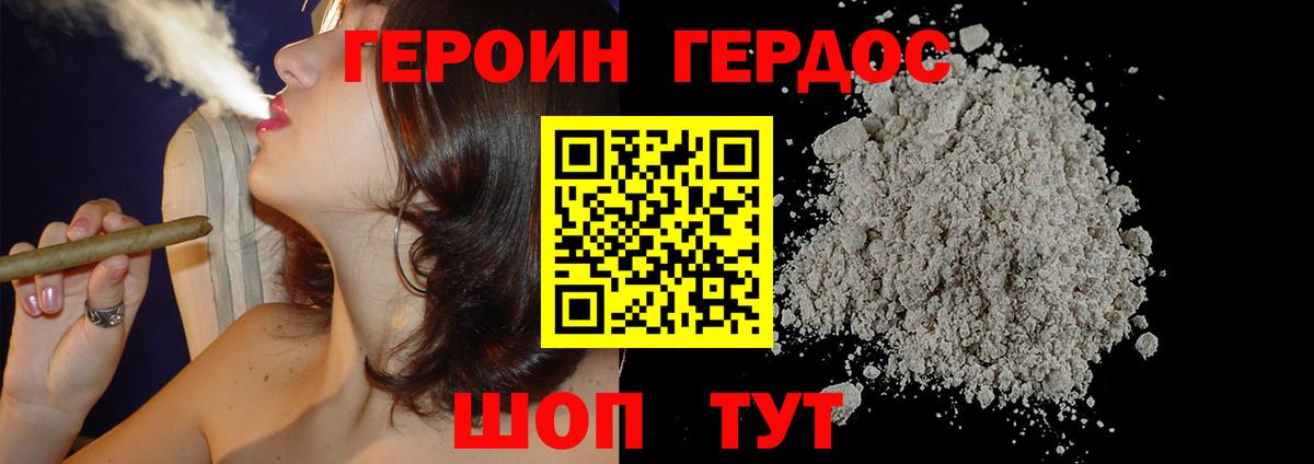 ГЕРОИН VHQ  Вход с VPN  Героин  Кимовск 