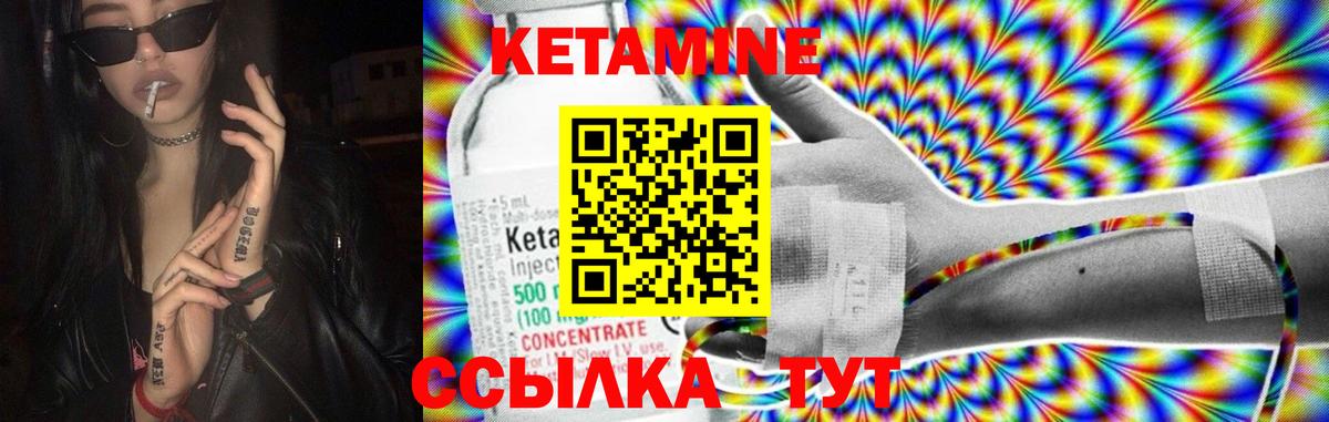 Кетамин ketamine Кимовск