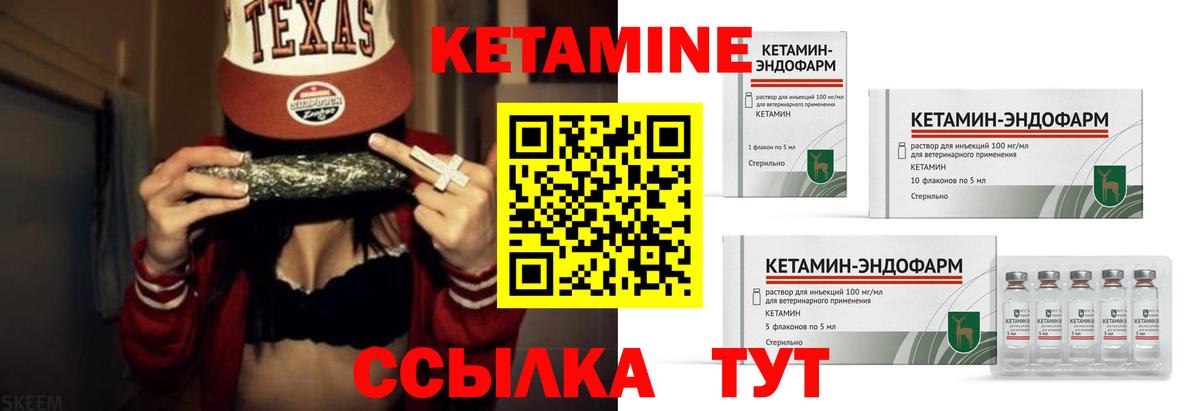 Кетамин ketamine  Вход с VPN  Кимовск 