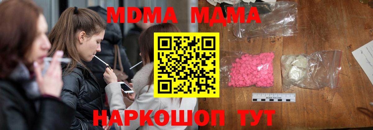 MDMA  MDMA Molly  Вход с VPN  Кимовск  MDMA Molly 