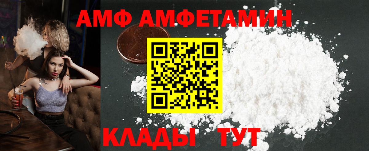 Первитин мет  Вход с VPN  Кимовск 