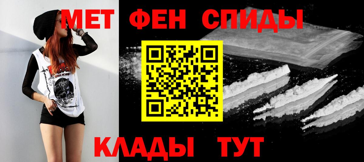 Первитин пудра Кимовск