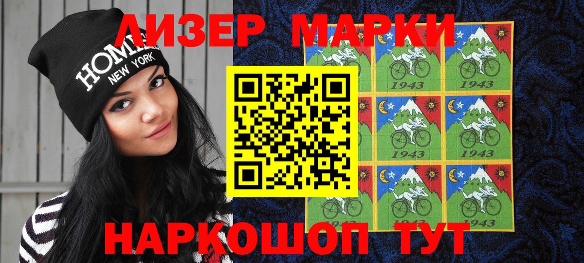 Марки N-bome 1,8мг  Вход с VPN  Кимовск  Марки N-bome 1,8мг 
