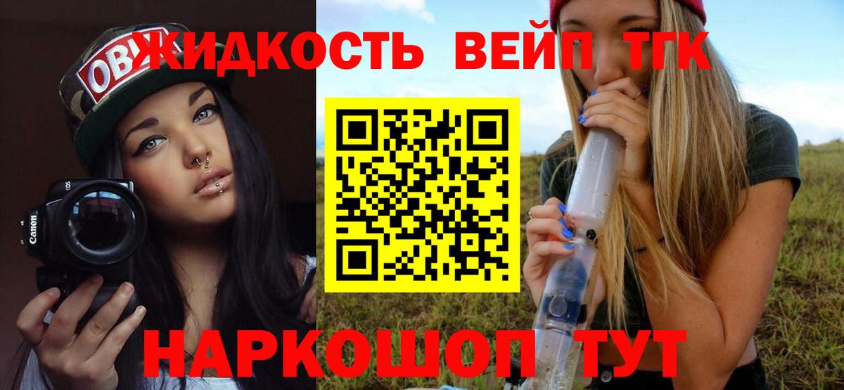 Дистиллят ТГК жижа Кимовск