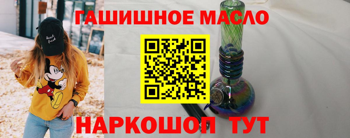 Дистиллят ТГК гашишное масло  Вход с VPN  Дистиллят ТГК жижа  Кимовск 